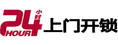 永平开锁_永平指纹锁_永平换锁